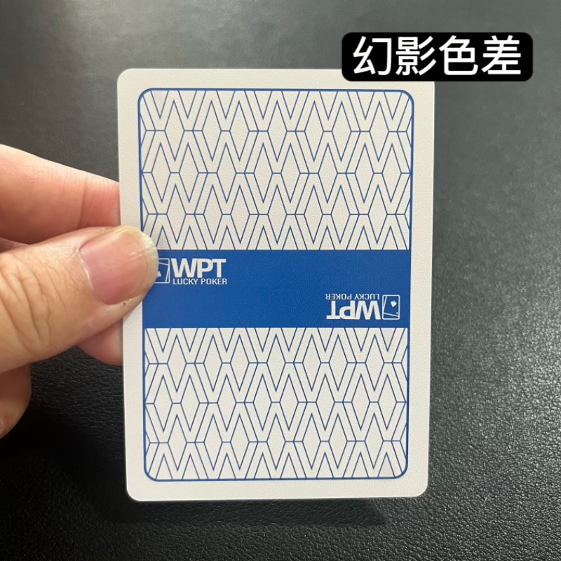 （支持定做）WPT LUCKY POKER幻影色差魔术扑克背面识牌魔术道具