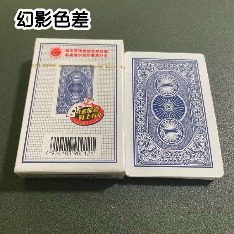 宾王2118幻影色差魔术扑克辨牌背面认牌近景变道具表演正品原厂