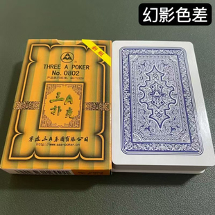 3A0802幻影色差魔术扑克辨牌背面认牌近景变道具表演正品原厂