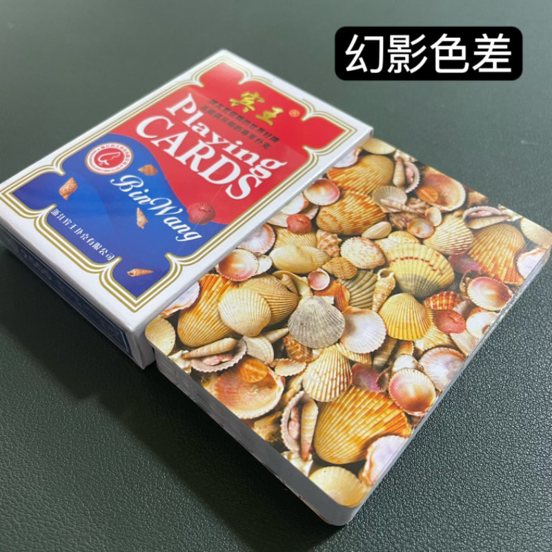 宾王2505幻影色差魔术扑克辨牌背面认牌近景变道具表演正品原厂