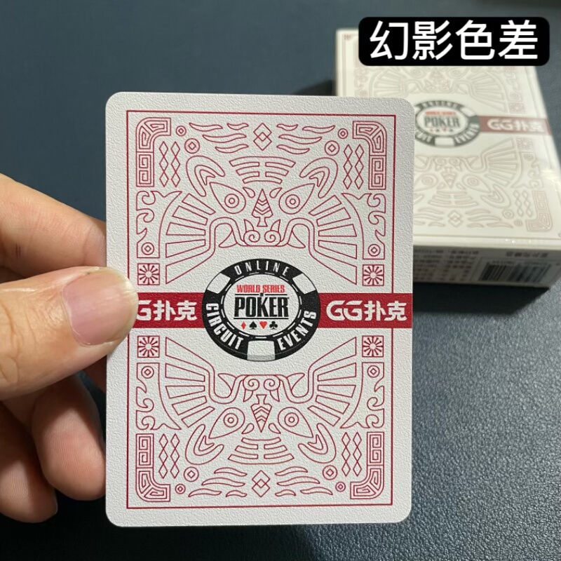 GG扑克魔术扑克道具色差幻影记号魔术师实战表演专用原厂品质纸牌