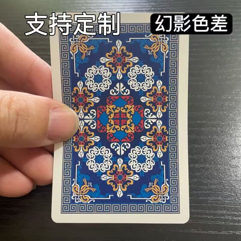 GYT955德州幻影色差魔术扑克辨牌背面认牌近景变道具表演正品原厂