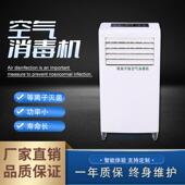 壁挂式 空气消毒机紫外线循环风空气净化消毒机等离子空气消毒机
