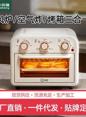 小贝猪空气炸电烤箱大容量12升家用小型多功能蛋糕面包烘焙机烤箱