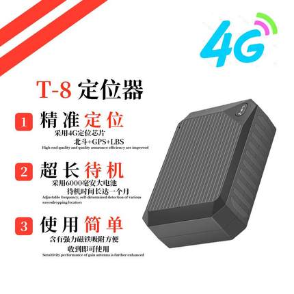 新4G汽车gps北斗定位器车载卫星车辆防盗跟踪追踪定仪强磁免安装