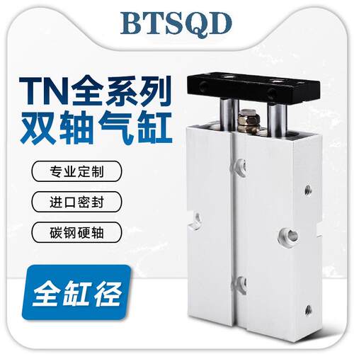 TN/TDA标准气缸32X15X20X30X35X40X45X50X60X70X80X90X100X150