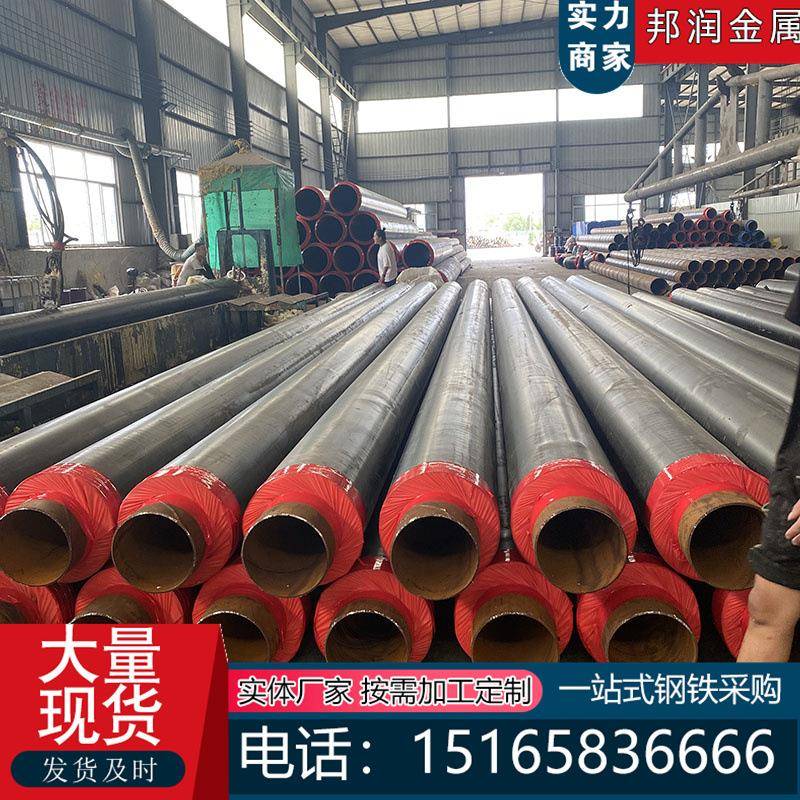 保温钢管 无缝保温钢管 螺旋保温钢管厂家 库存量大优惠 规格齐全