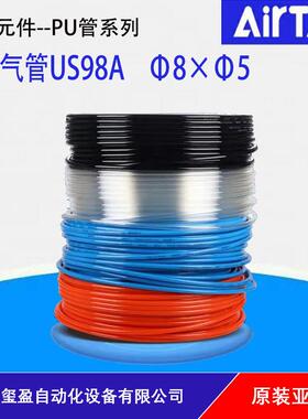 AIRTAC亚德客原装正品PU气管Φ8XΦ5(8*5)US98A080050