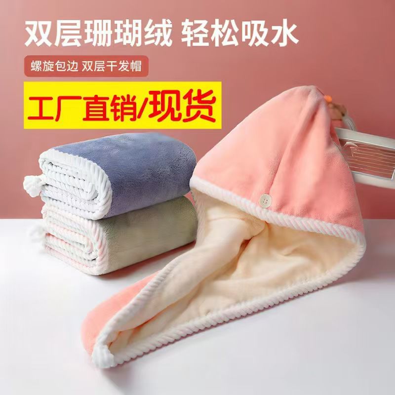 双层干发帽珊瑚绒速干加厚女超强吸水成人学生擦头发居家包头浴巾