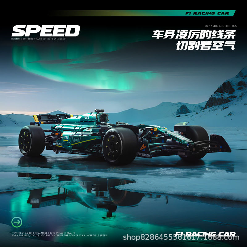 兼容乐阿斯顿马丁玩具孩汽车积木模型礼物遥控兰博拼装奔驰F1
