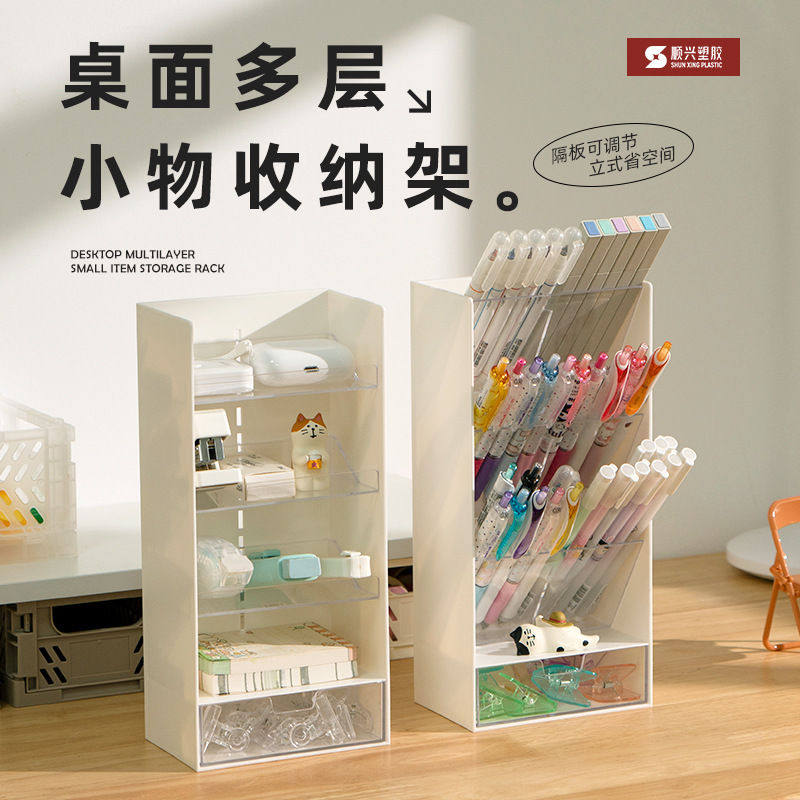 开学季文具桌面收纳盒塑料隔板整理置物架学生神器书桌卧室笔架