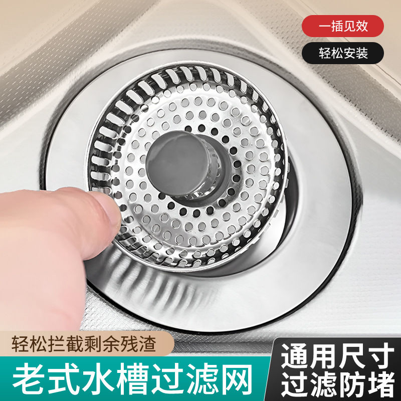 2025新款不锈钢厨房洗菜盆过滤神器弹跳下水器水槽防堵漏塞