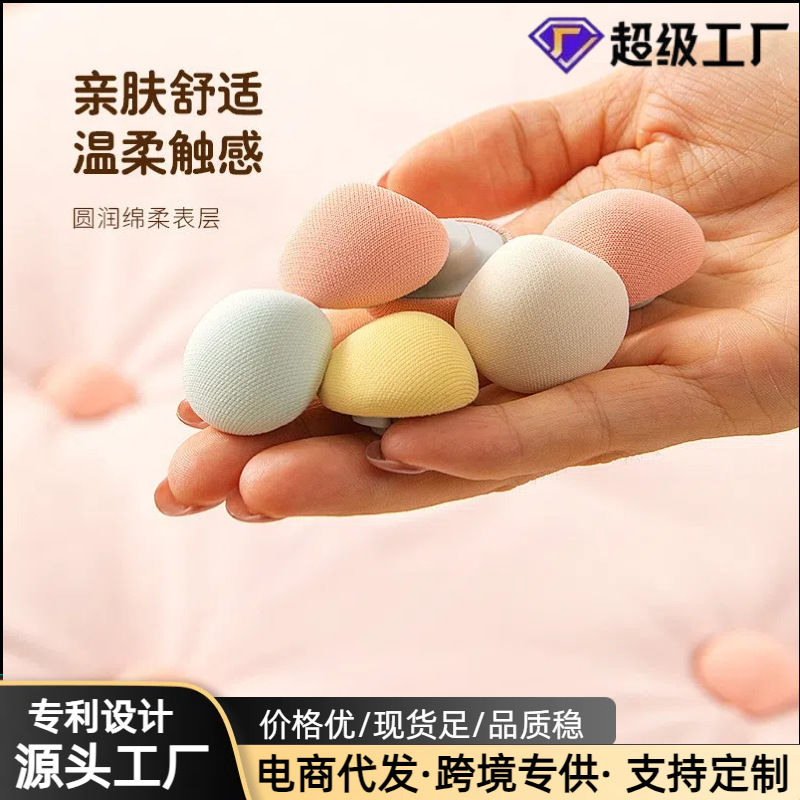 2025新款防跑贝壳被子固定器无痕亲肤可拆卸家用床上用品