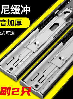 加厚黑色滑道抽屉导轨三节导轨衣橱滑轨五件配件不锈钢抽屉轨道