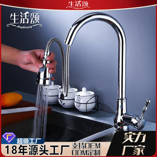 喷头洗菜盆龙头304不锈钢抽拉厨房水龙头冷热水槽防溅水龙头