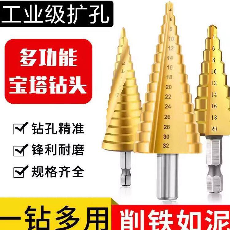 4241六角阶梯钻头高硬度4-12mm木板开孔器4241钢六角麻花钻头