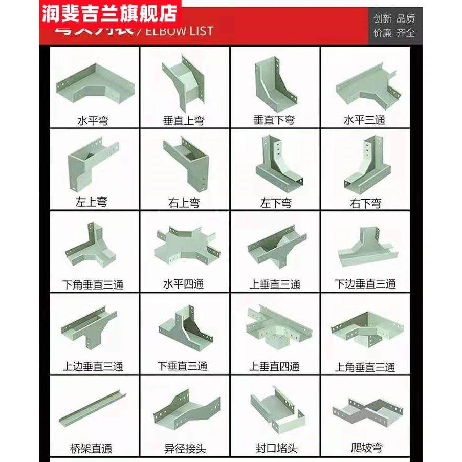 电缆桥架弯头水平三通四通左上下d垂直弯右异径接头大弯小头变径