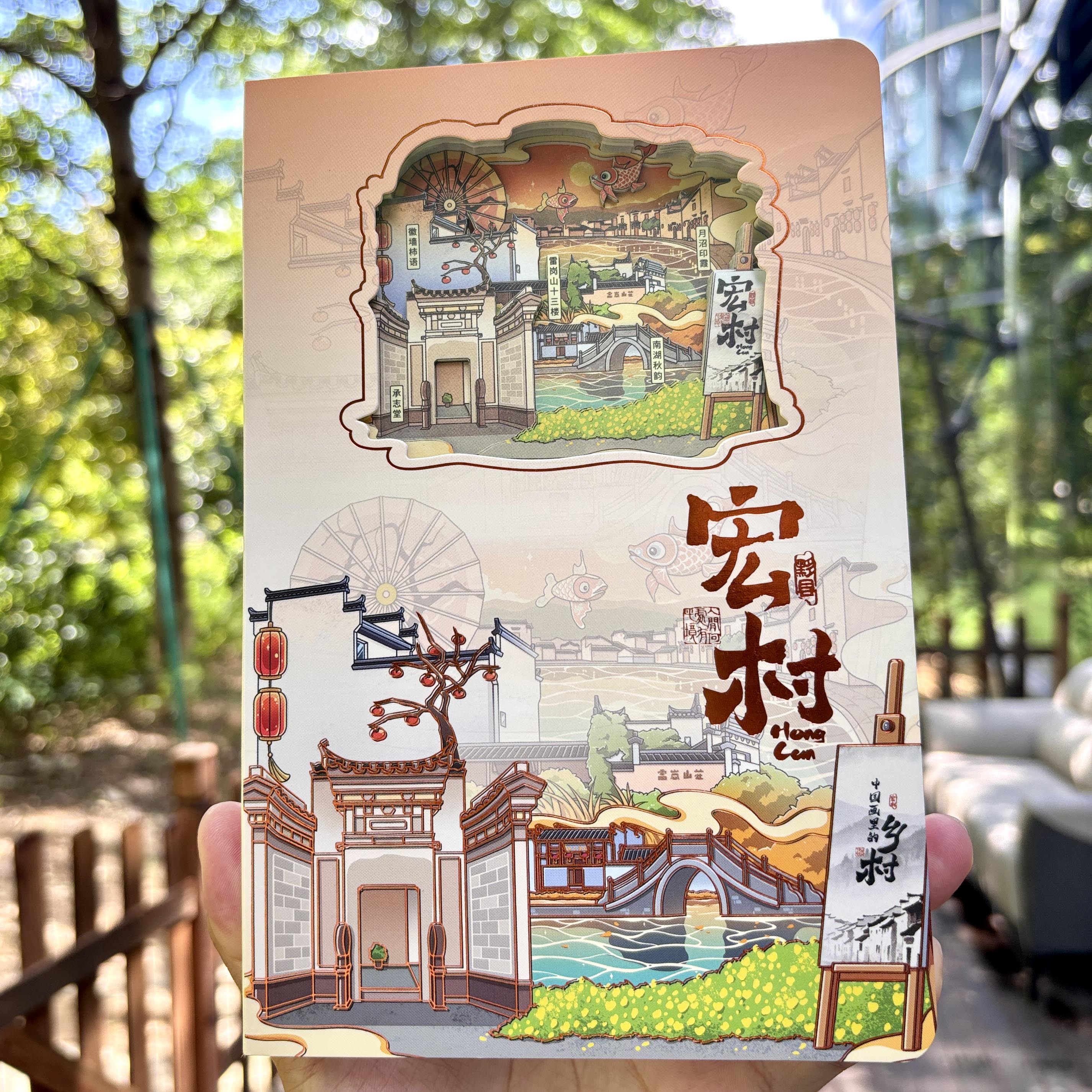 安徽州鱼灯合肥宏村黄山3D纸雕本