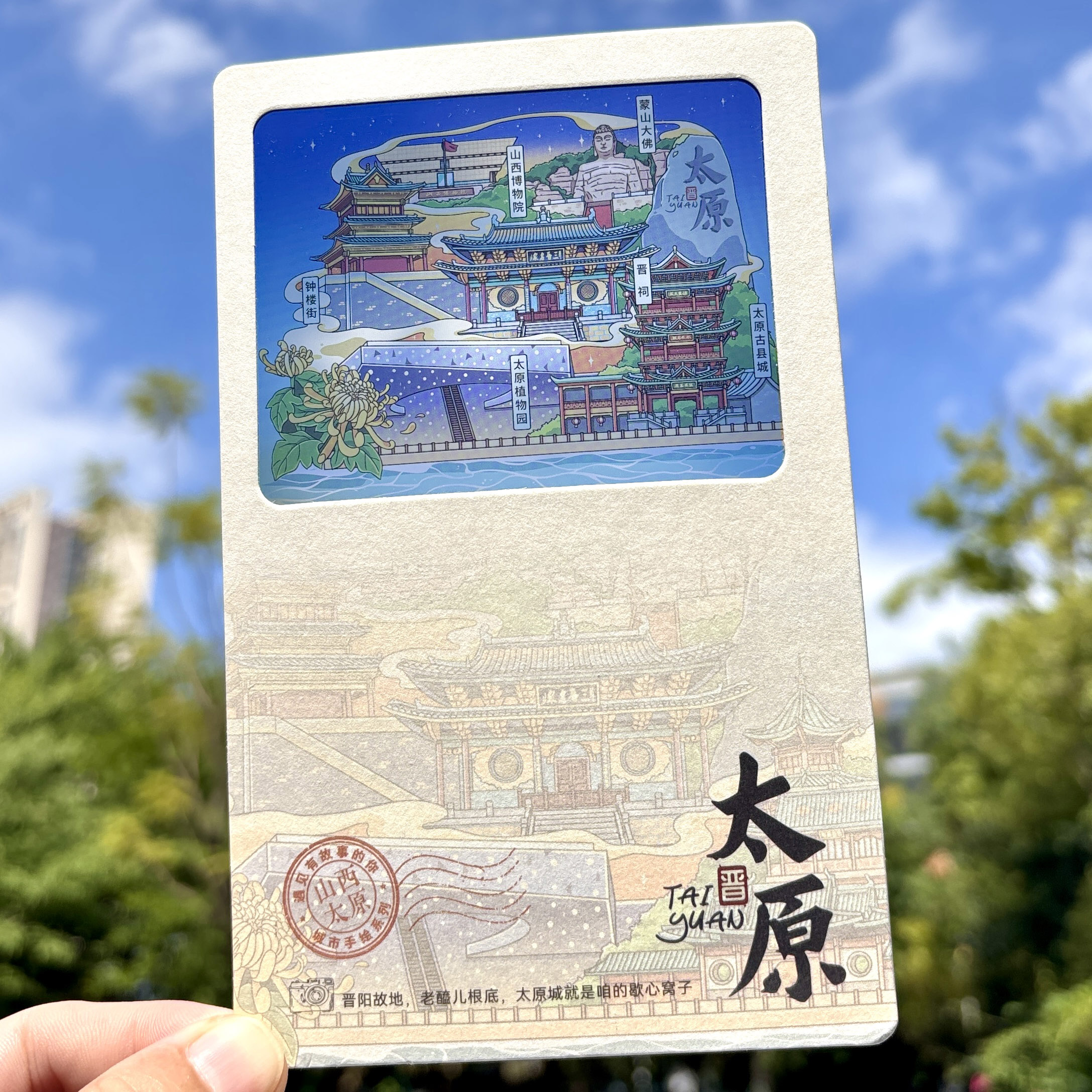 山西太原明信片手绘透光烫金晋祠博物馆古县城蒙山大佛钟楼街旅游