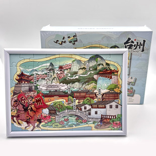 浙江台州拼图礼盒减压玩具国清寺天台山神仙居旅游文创纪念品