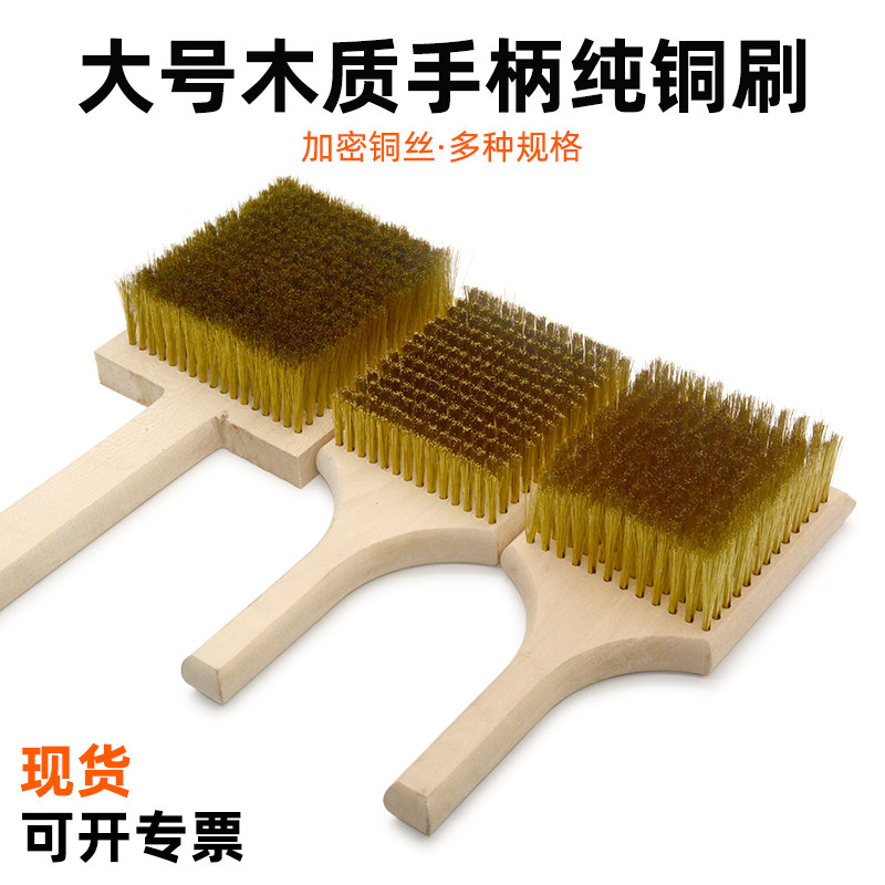 木柄纯铜丝刷长柄加密加厚
