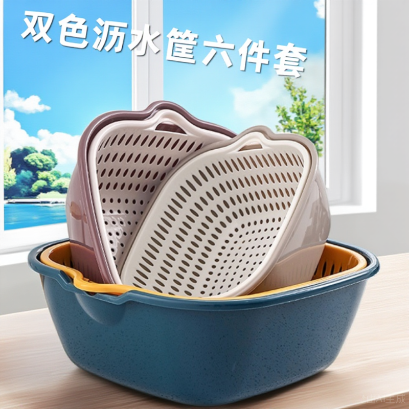 双色沥水筐厨房客厅装果洗菜池滤水火锅菜篮子沥水篮果盘洗菜盆,餐饮具,洗菜盆/沥水篮/漏水筛,淘宝优惠券,粉丝福利购,淘宝优惠卷