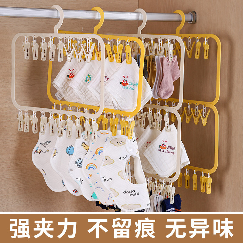 多功能多夹子衣柜收纳衣架阳台防风袜子晾晒塑料晾衣架子婴儿宝宝