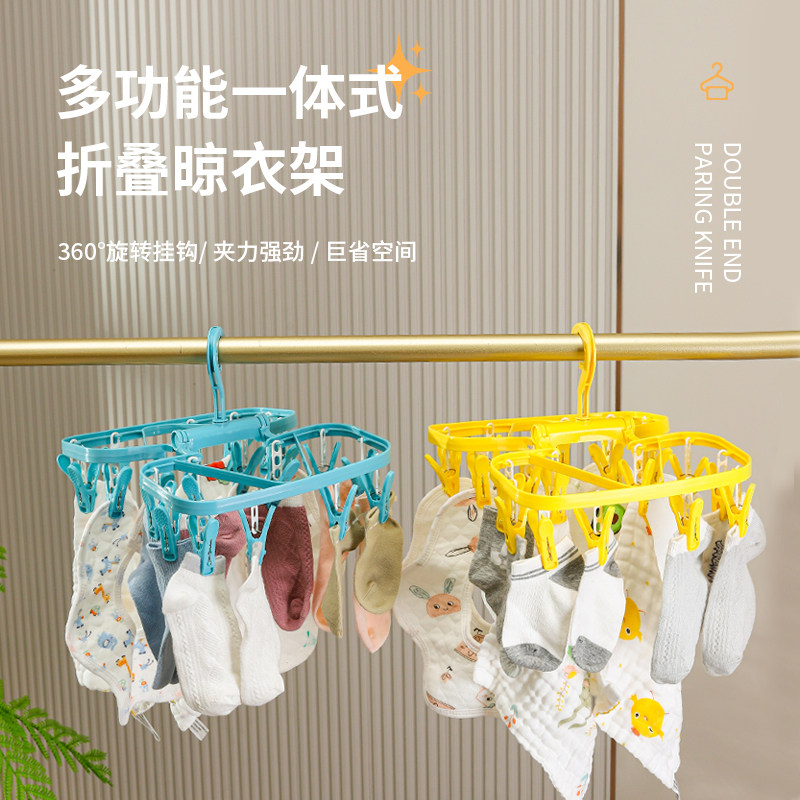 旅行便携多夹子折叠衣架内衣内裤袜子晾衣架