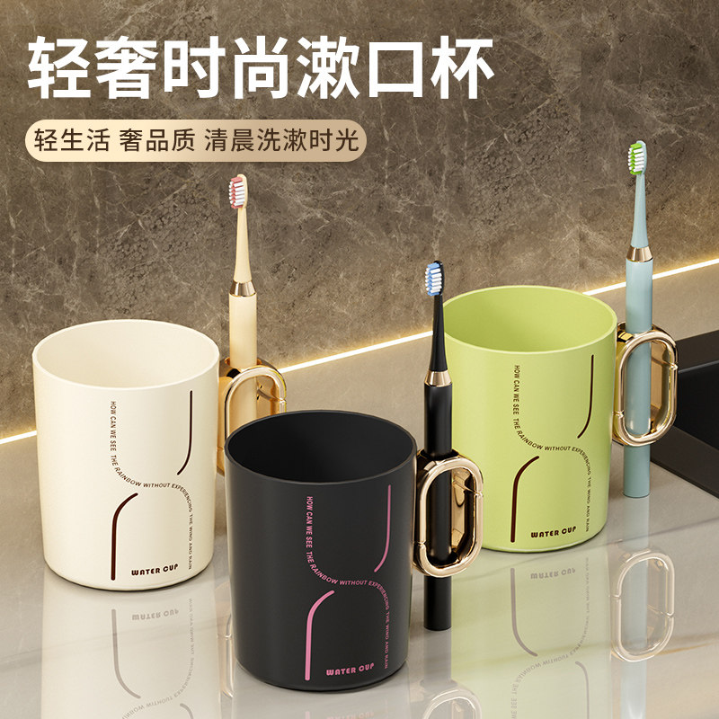 轻奢高级感刷牙漱口杯子家用塑料品质旅行刷牙漱口水杯2025年新款,家庭/个人清洁工具,洗漱杯,淘宝优惠券,粉丝福利购,淘宝优惠卷