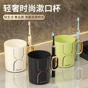 新款轻奢刷牙漱口杯家用塑料高颜值水杯情侣卫生间牙杯洗漱杯子