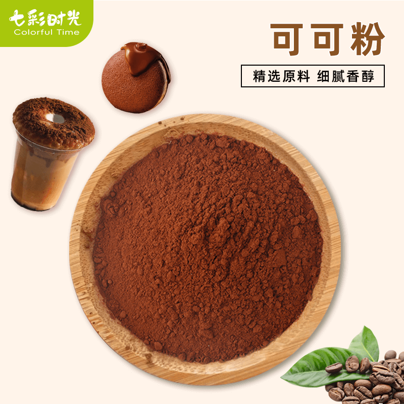 可可粉商用烘焙巧克力粉提拉米苏蛋糕卷装饰脏脏包家食用冲饮原料,咖啡/麦片/冲饮,可可/巧克力饮品,淘宝优惠券,粉丝福利购,淘宝优惠卷