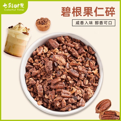 雪顶小包装冰淇淋奶茶店大碎肉