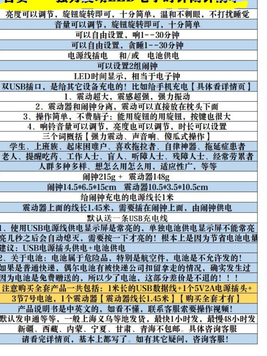 震动闹钟大声音大音量学生宿舍闹表听障聋人强力叫醒提醒起床老人