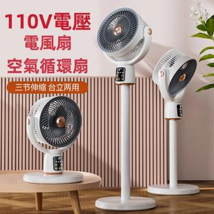 落地扇办公室 110V電風扇出口台湾空气循环扇家用静音定时摇头立式