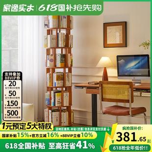 实木旋转书架360度客厅落地书柜家用书房简易儿童多层收纳置物架