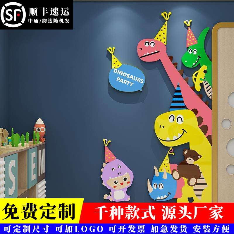 儿童房幼儿园楼梯楼道墙面装饰挂画墙贴3D立体布置背景墙贴纸自粘图片