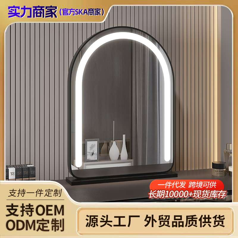 台式拱形led化妆镜带灯壁挂智能梳妆镜可挂墙镜子卫生间镜子