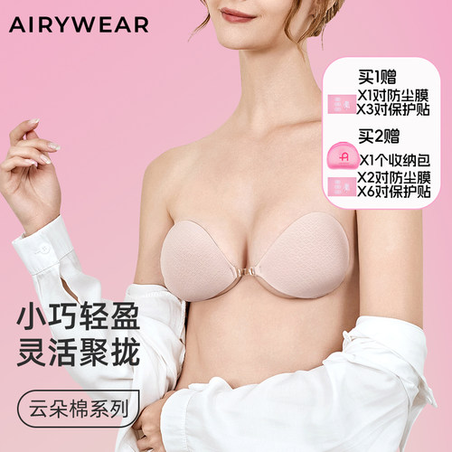 比基尼灵活聚拢轻盈舒适胸贴