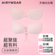 AIRYWEAR羽翼杯大胸聚拢婚纱照胸贴收副乳防下垂隐形内衣大码 乳贴