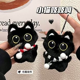 【新款热销】 黑猫玩偶毛绒公仔挂件ins可爱猫咪包包挂饰情侣礼物