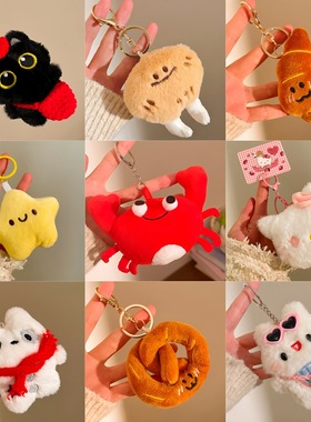 新款小礼品挂件毛绒公仔钥匙扣链学生包包玩偶挂饰书包配饰礼物