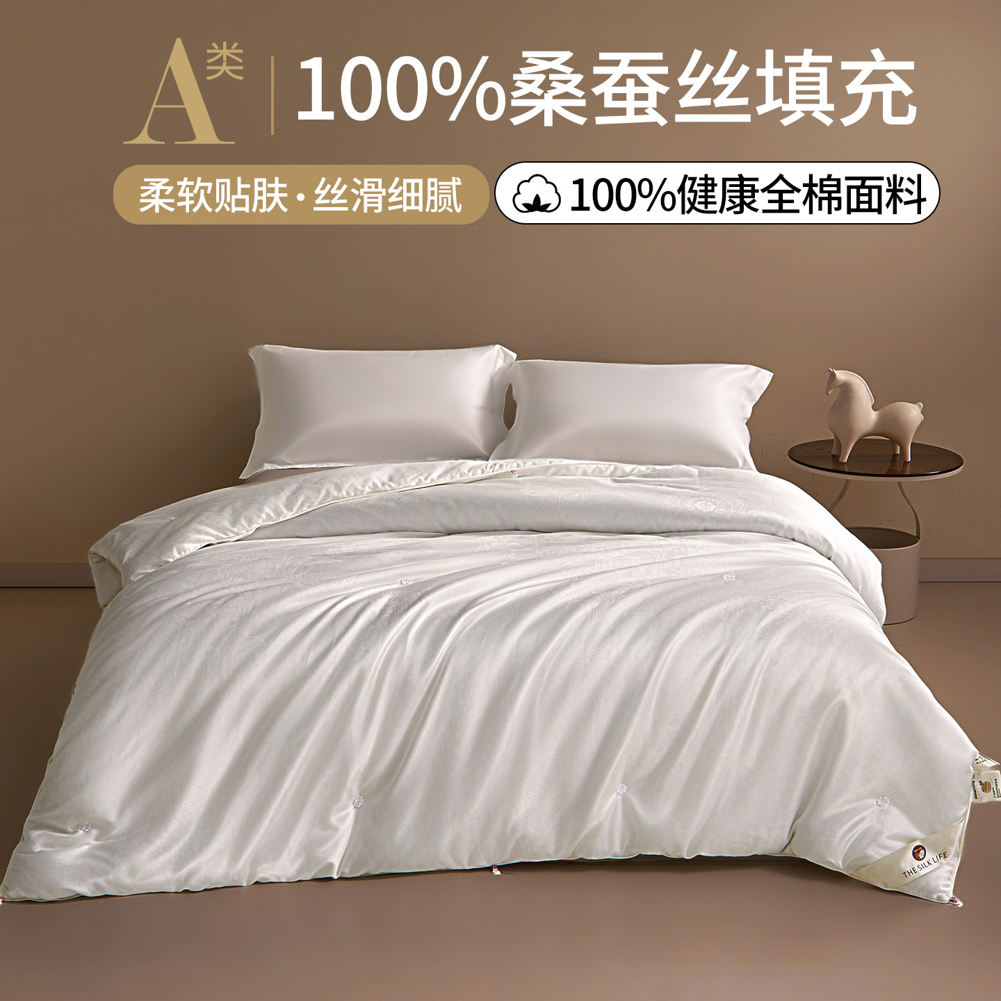 正品蚕丝被100%桑蚕丝被子冬被全棉春秋被子母被二合一结婚四季被