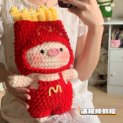 手工DIY钩织材料包麦门小猪薯条玩偶可爱自制礼物小红书同款