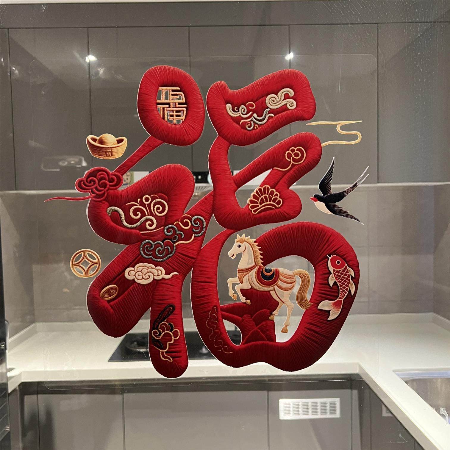 2026新年福字静电贴喜庆福字过年静电贴新年装饰橱窗贴玻璃门贴,家居饰品,门贴,淘宝优惠券,粉丝福利购,淘宝优惠卷