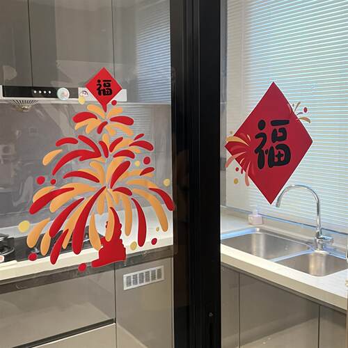 福字烟花静电贴新年窗花门贴客厅阳台厨房玻璃装饰春节氛围静电贴