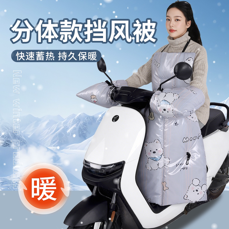 电动车挡风被冬季分体式电瓶摩托踏板保暖罩加绒加厚防水骑行护腿