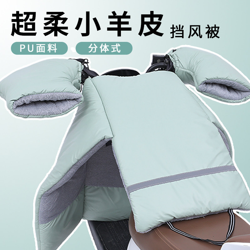 电动车分体式挡风被冬季加绒加厚踏板电瓶摩托车防风罩保暖PU皮革