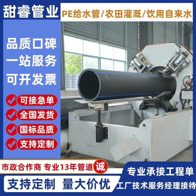 pe给水管室外供水自来水管道农田果园灌溉排水穿线管拖拉牵引顶管,畜牧/养殖物资,畜牧/养殖器械,淘宝优惠券,粉丝福利购,淘宝优惠卷