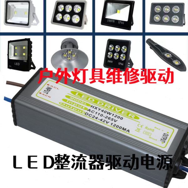 led路灯驱动电源投光灯防水防雷工矿灯恒流镇流器50W变压器整流器