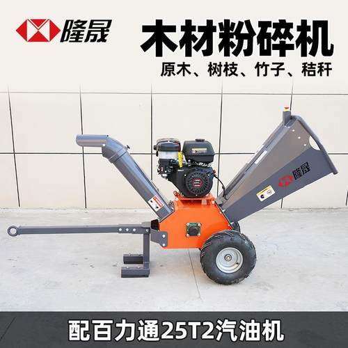 X850果园枝条破碎机树枝杂草秸秆粉碎机园林枯木树叶碎木机汽油款